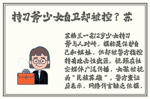 久久综合精品国产二区无