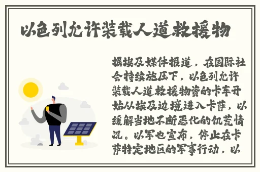 旗袍开襟运动